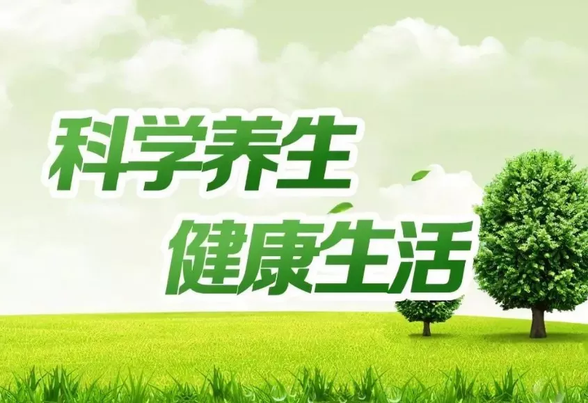 健身